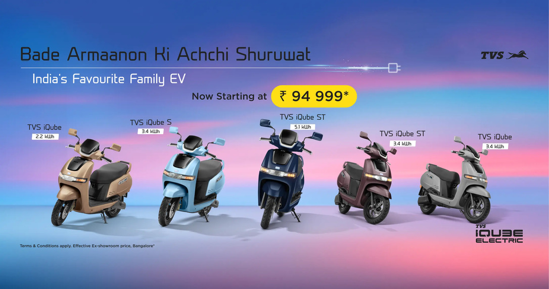 Exciting News for Electric Scooter Enthusiasts: New TVS iQube Variant Launched!