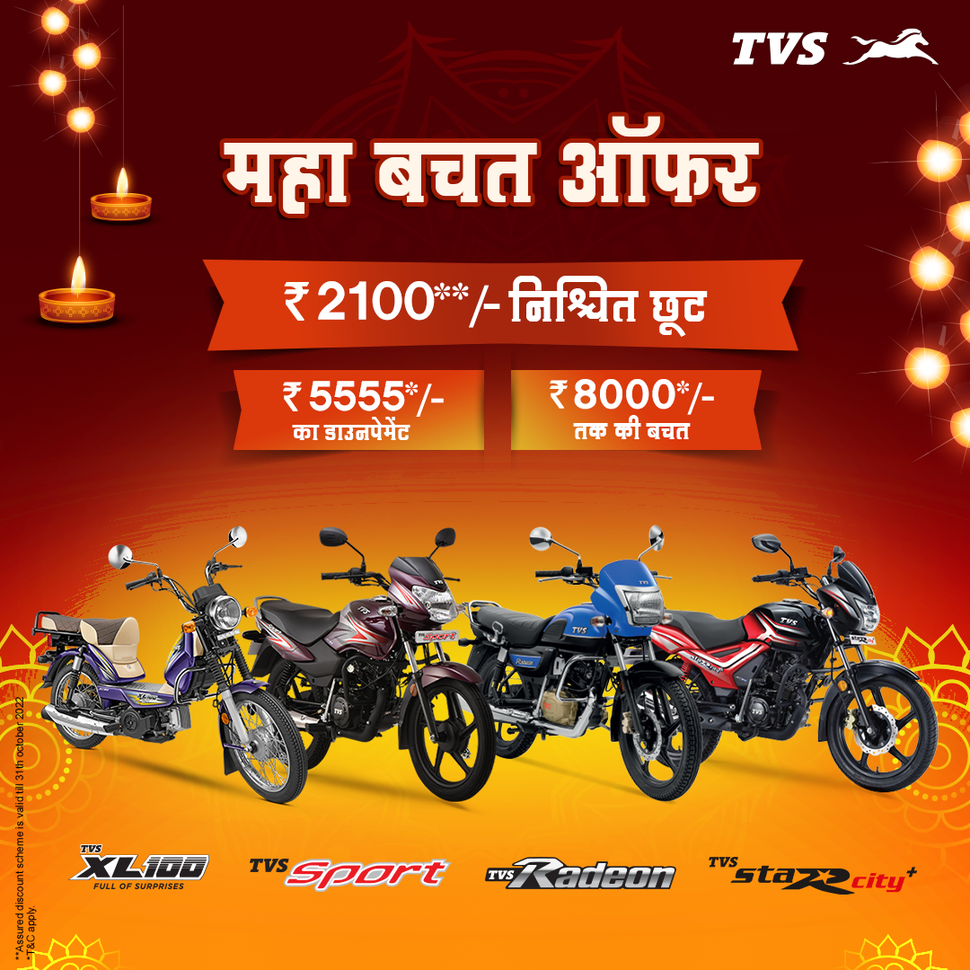 TVS Motor Company Official Website | Buy or Book Test Ride