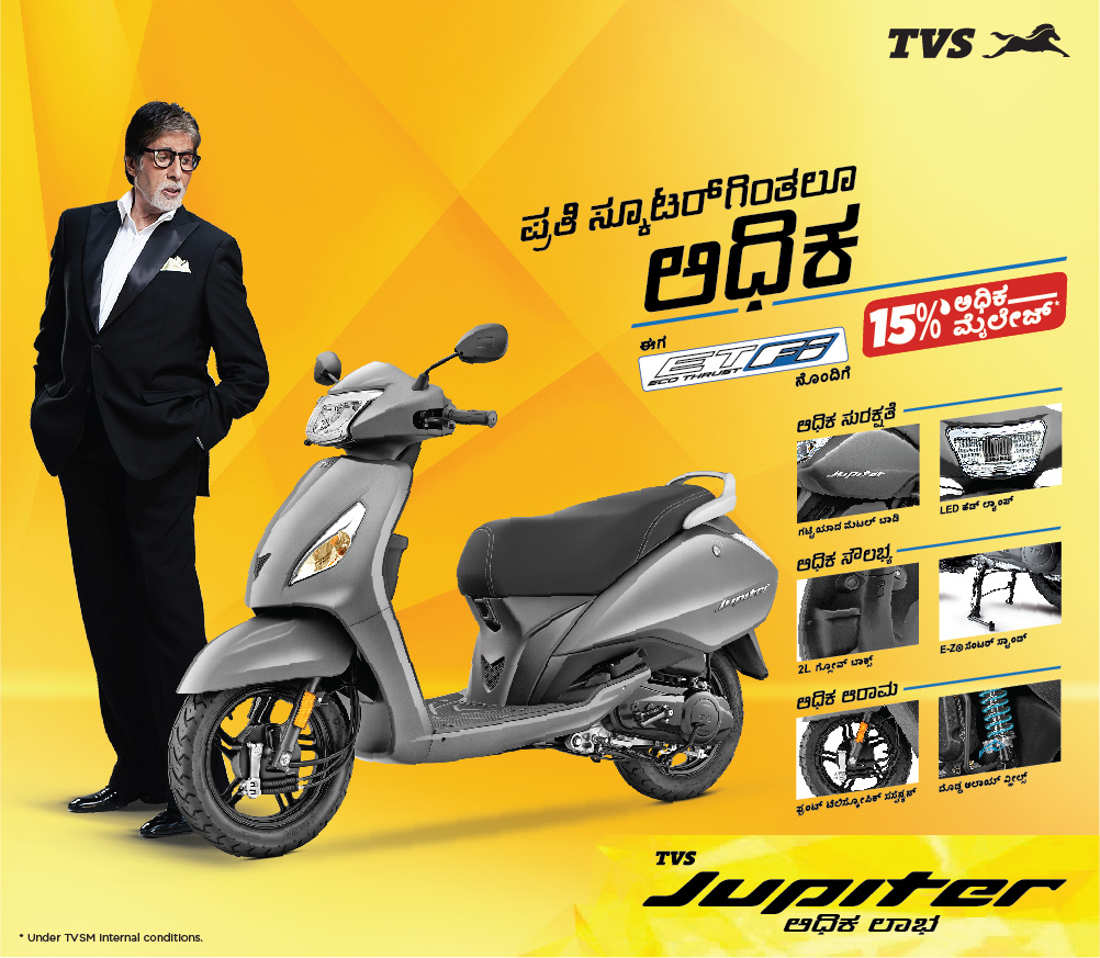 Tvs Jupiter Variants Compare Features Electricals Bike And Tyre